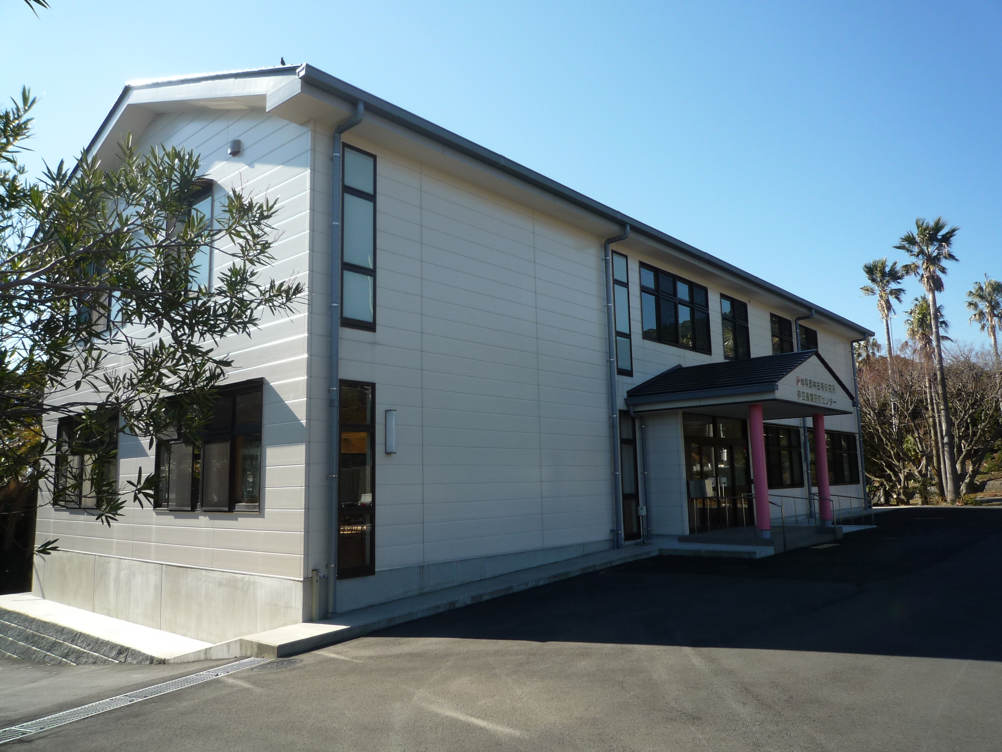 伊豆農業研究センター