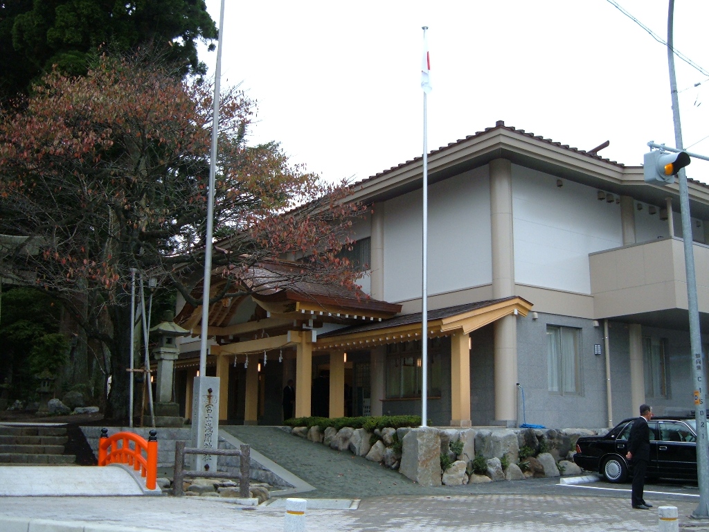 須走浅間神社社務所